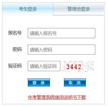 遵义市招生考试网