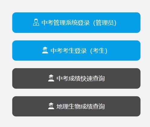 福州市初招管理系统网上填报志愿