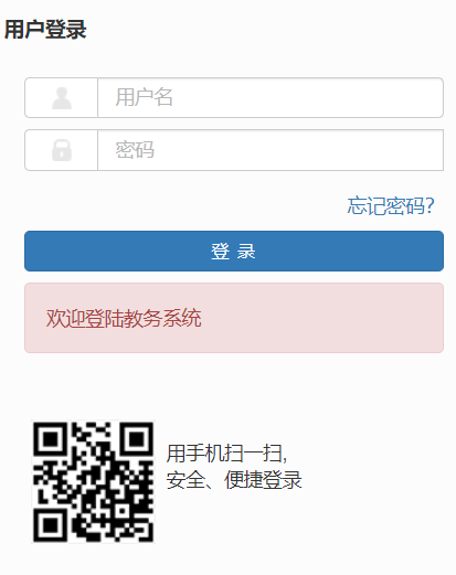 南京师范开元网站登录入口中北学院教务系统