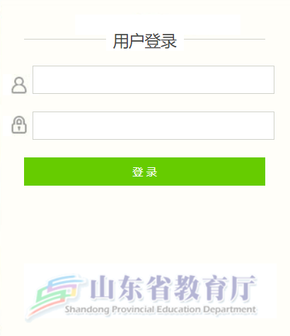 全国学前教育管理信息系统山东省
