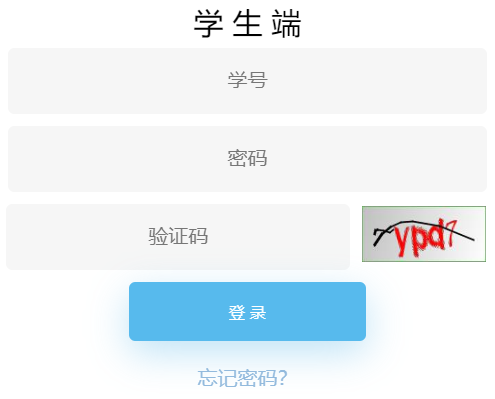 湖南理工教务管理系统