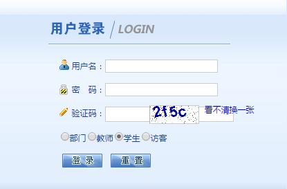 广州航海学院教务系统