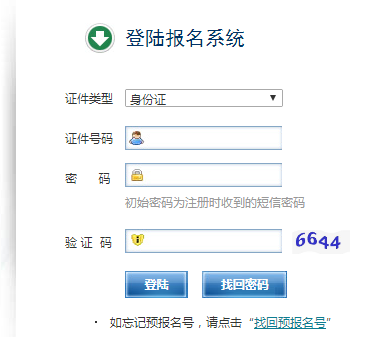 江苏省成人高考报名入口官网