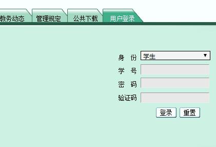 洛阳理工学院教务网络管理系统