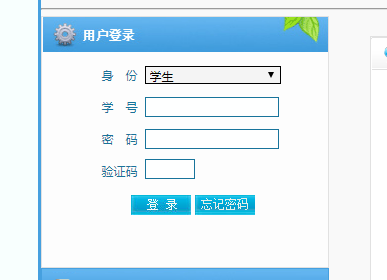 兰州工业学院教务网络管理系统