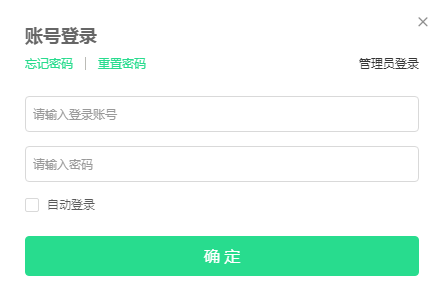 青骄第二课堂登录平台