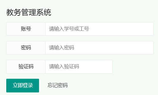湖北医药学院教务系统入口