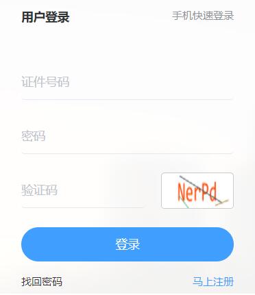 全国税务师职业资格考试系统