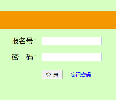 晋中教育网官网登录口中考报名