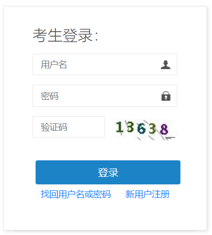 全国专业技术人员资格考试报名服务平台