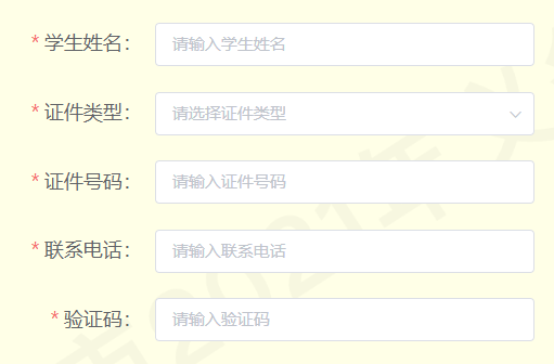长春市义务教育阶段学校招生网上报名系统
