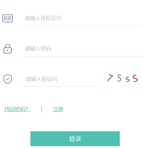 内蒙古专升本网上报名平台