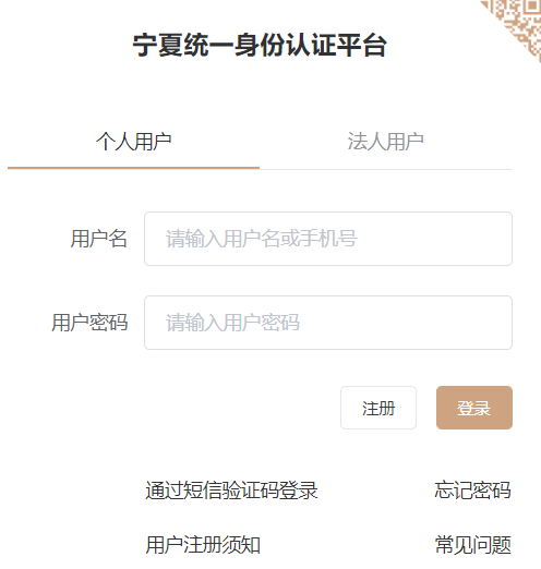 宁夏人事考试中心网站