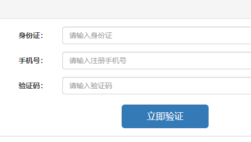 江西省特岗教师招聘管理系统官网