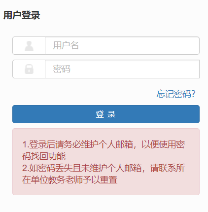 山西财经开元网站登录入口教务管理系统