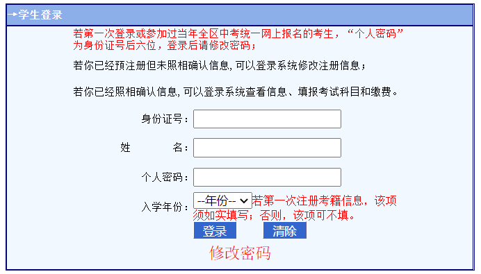 内蒙古自治区普通高中学业水平考试考籍管理系统