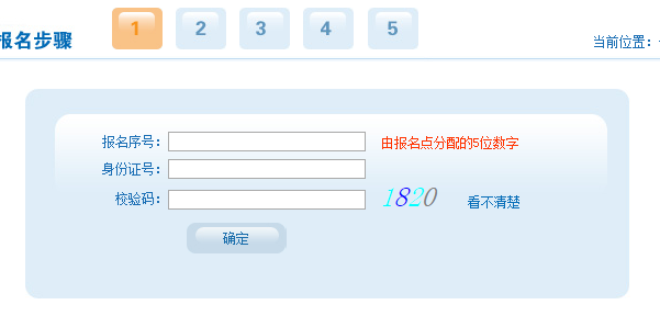 安徽省教育招生考试院