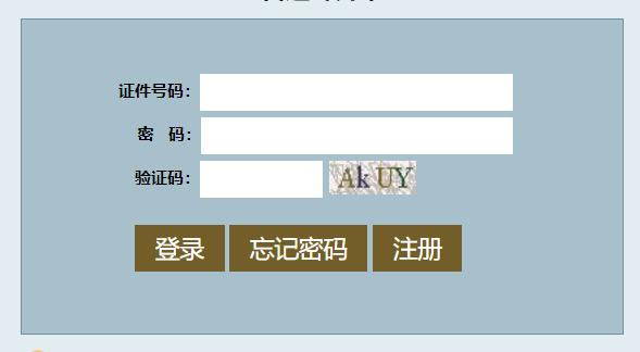 辽宁省普通高等学校专升本招生考试报名测试