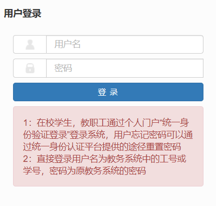 河北经贸开元网站登录入口教务处网入口