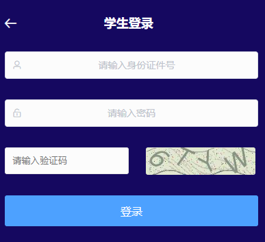 重庆市中等职业学校学生综合素质评价信息采集平台