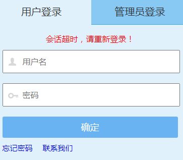 教育质量综合评价管理系统