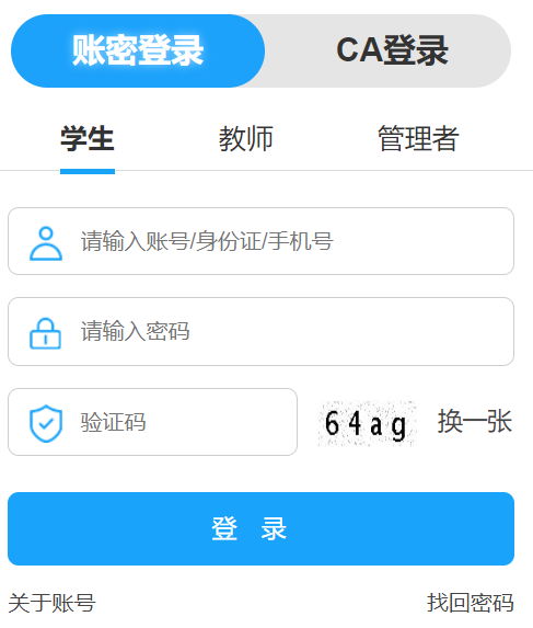 甘肃省智慧教育云平台登录入口