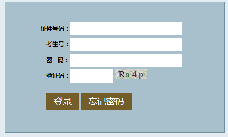 辽宁省职业教育对口升学考试报名