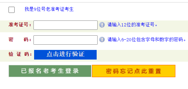 河南自学考试考生服务平台
