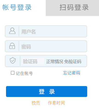 昆明医学院教务网络管理系统