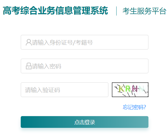 江苏省高考成绩查询