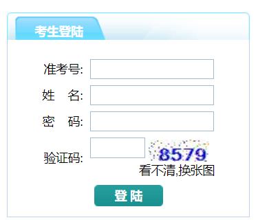 扬州中考报名系统