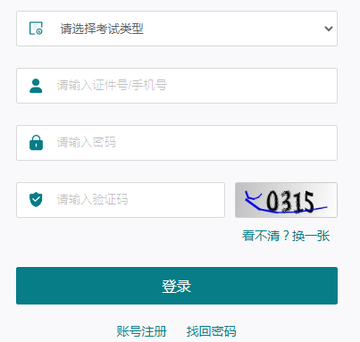 江苏省普通高校专转本报名