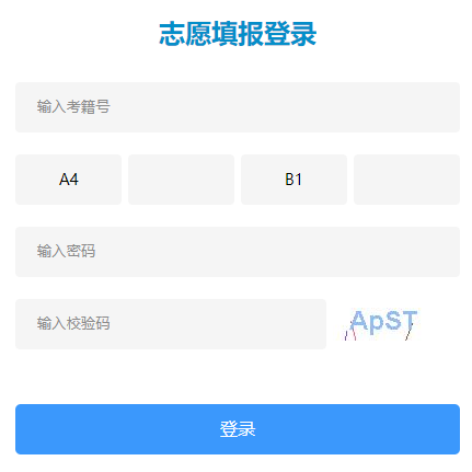 徐州中考志愿填报系统入口