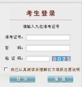 2012贵州高考志愿填报系统