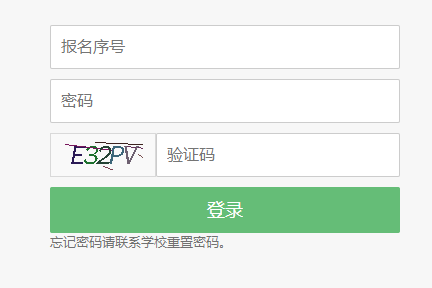 新疆普通高考网上报名系统