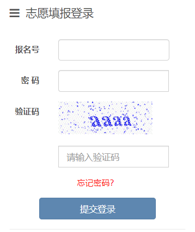 来宾市招考信息管理系统