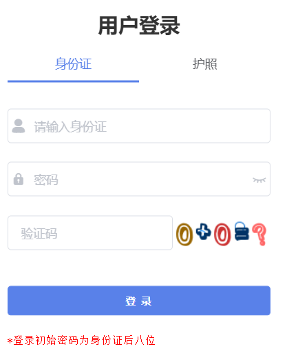 凉山州中考招生报名平台