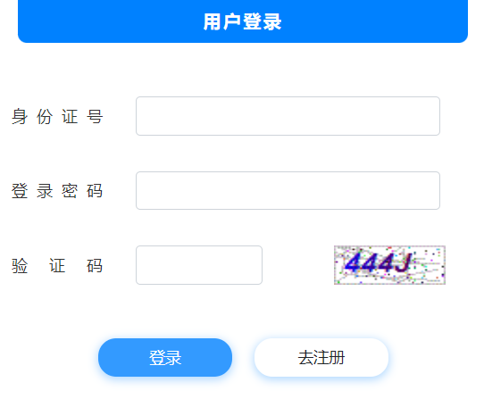 雅安中考网上报名系统