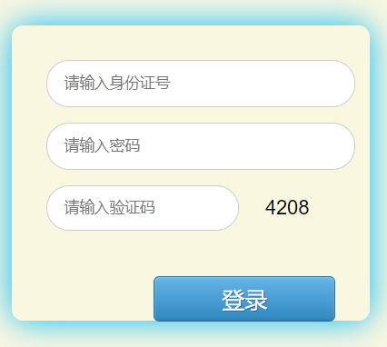广元市初中中考考务平台