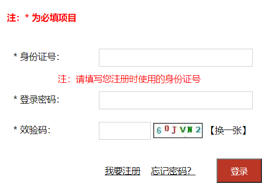 四川人事考试网