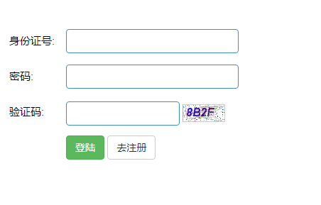 阿坝州中考网上报名系统(考生端)