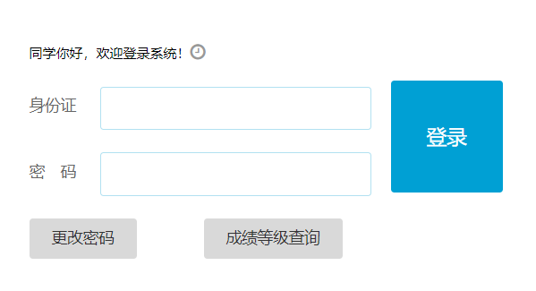 乐山市初中学业水平考试报名系统