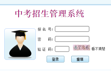 西宁中考招生管理系统