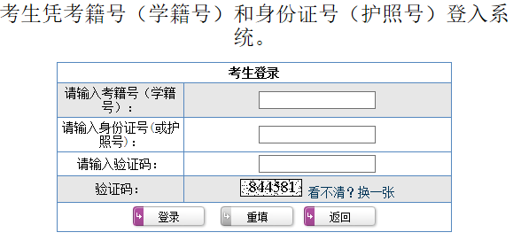 山东省普通高中学业水平考试网上报名系统