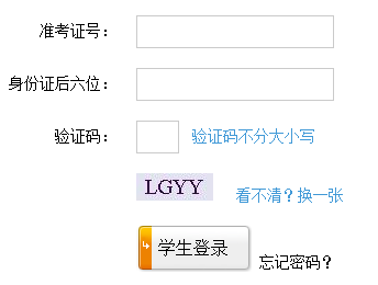 济南市初中学业水平考试平台