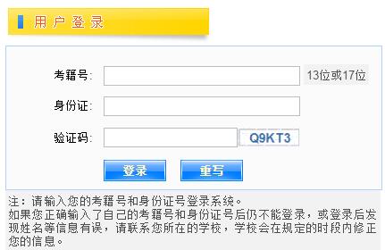江西省普通高中学业水平考试查询