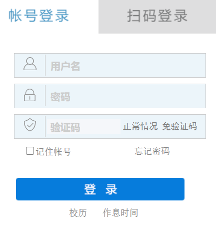 山东城市建设职业学院教务网