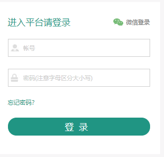 青岛安全网络教育平台登录