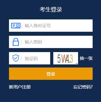 天津高考报名