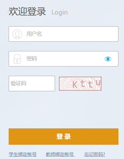 德阳市普通高中学生综合素质评价记录管理系统